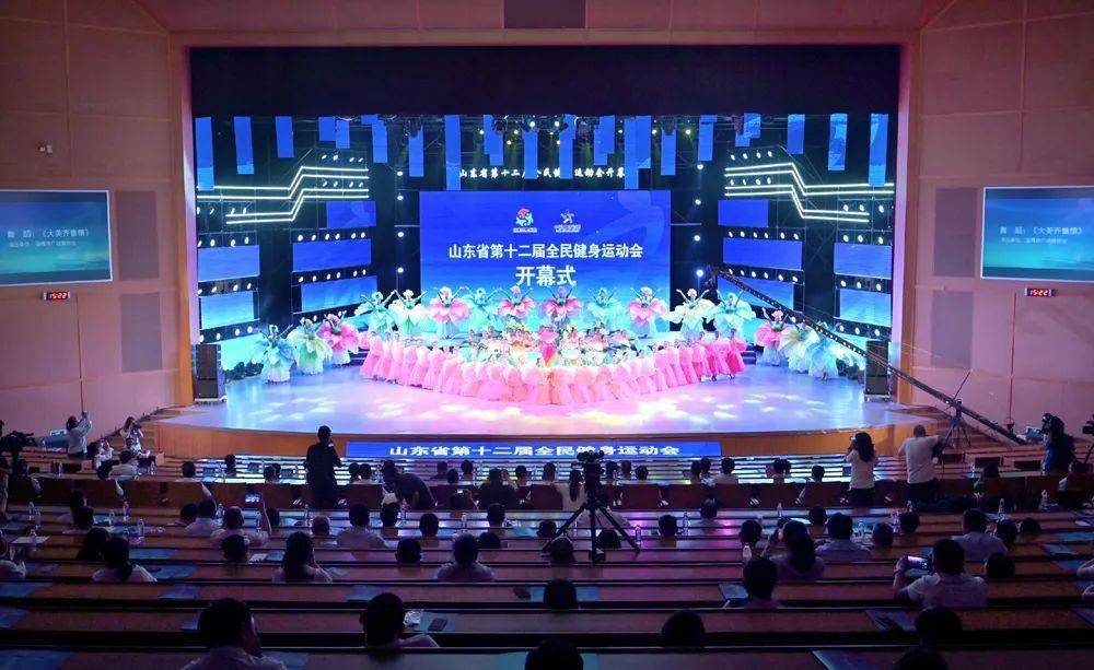 山東省第十二屆全民健身運(yùn)動會開幕